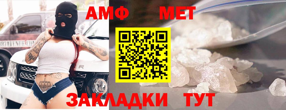 АМФ VHQ Донской