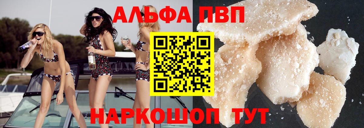 A-PVP СК КРИС  Альфа ПВП Crystall  Alpha-PVP мука  Донской  Вход с VPN 