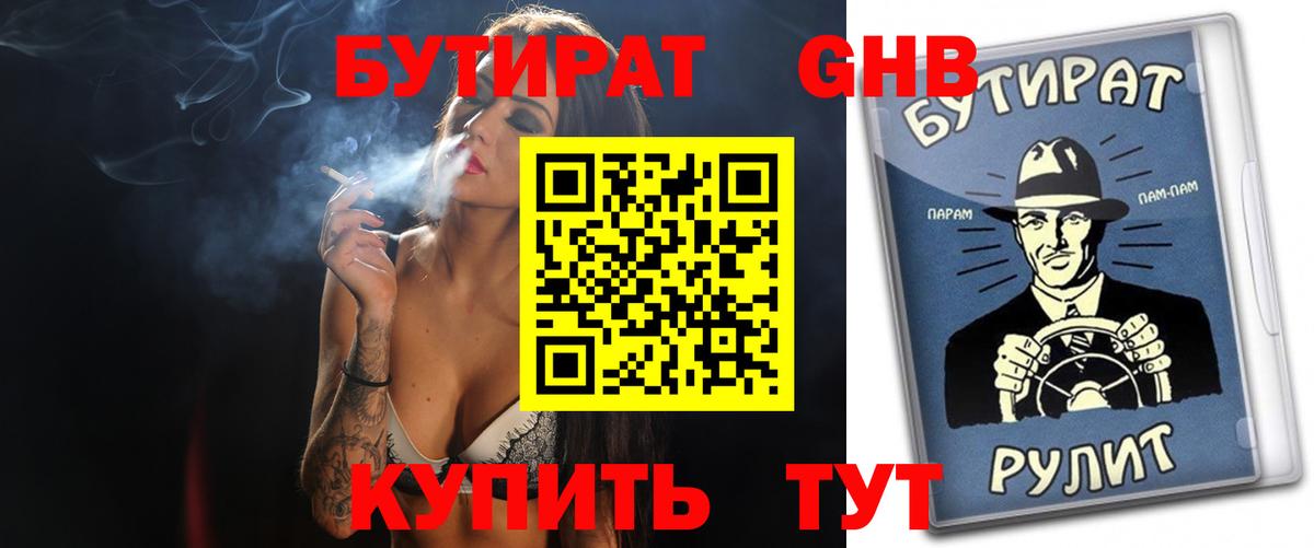 Донской  Бутират оксана  Вход с VPN 