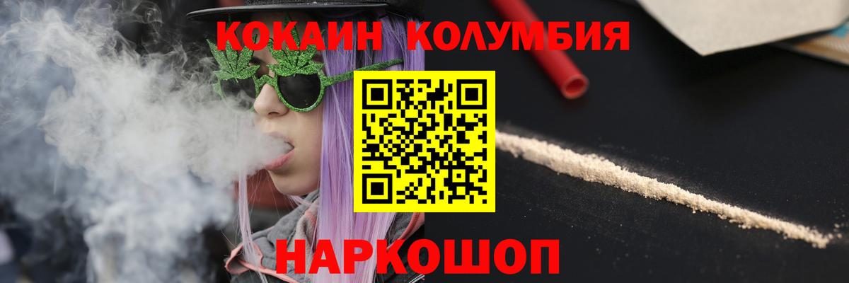 продажа наркотиков  Вход с VPN  Донской  Cocaine Fish Scale  COCAIN 99% 