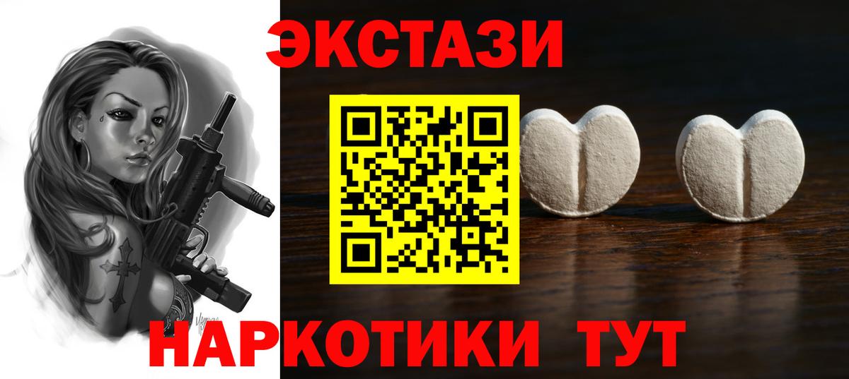 Экстази  Экстази XTC  Вход с VPN  Донской 