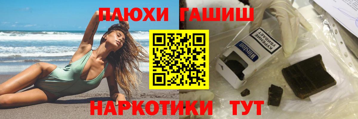магазин продажи   Вход с VPN  Гашиш  Донской  Гашиш hashish  ГАШИШ VHQ 