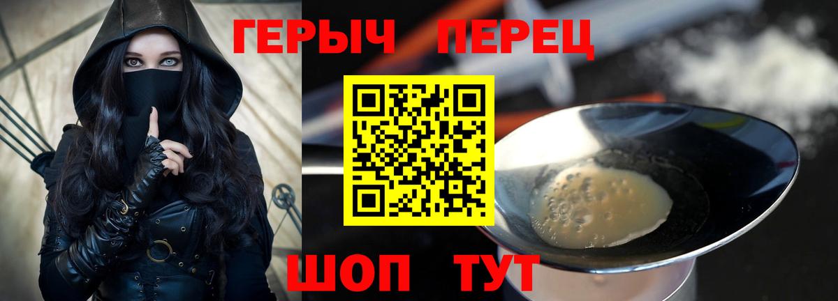 Донской  Героин Heroin  Вход с VPN 