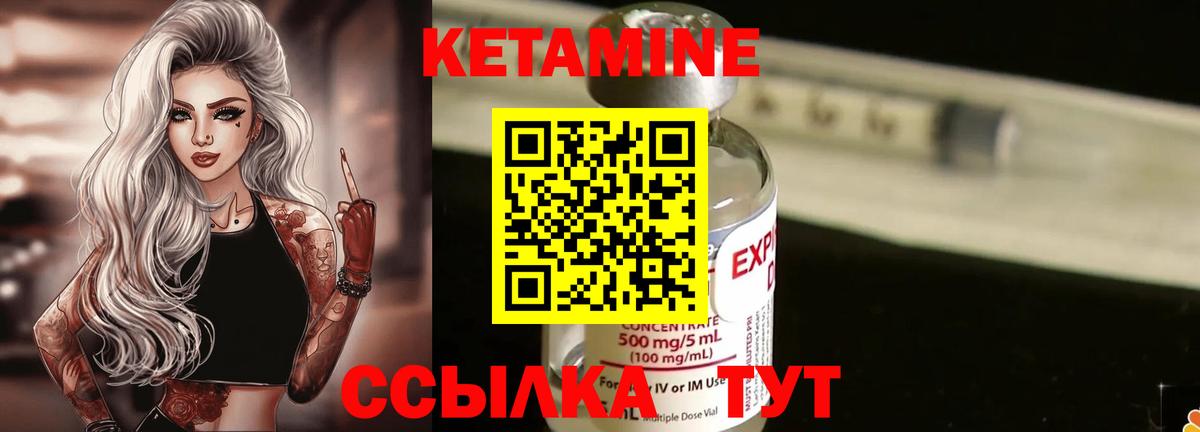 КЕТАМИН ketamine  Кетамин VHQ  Вход с VPN  Донской 