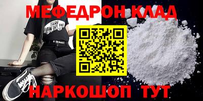 мефедрон мука Лесосибирск