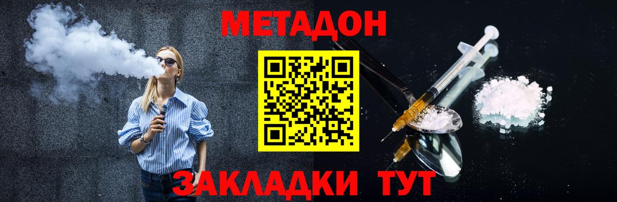 Донской  МЕТАДОН VHQ  сайты даркнета наркотические препараты  Вход с VPN  kraken как войти 