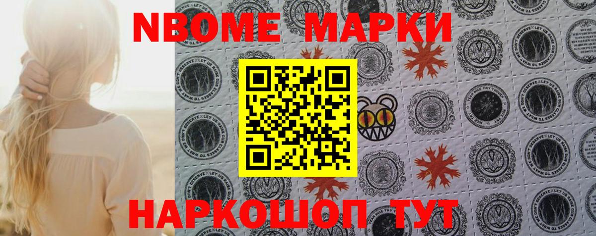 Донской  Наркотические марки 1500мкг  Вход с VPN 