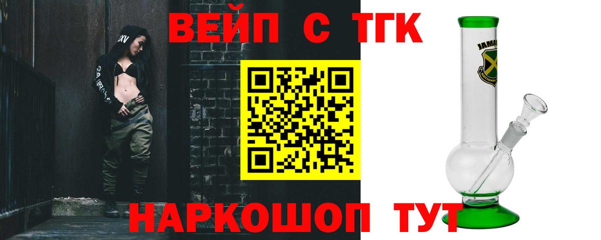 ТГК гашишное масло  Вход с VPN  Донской 