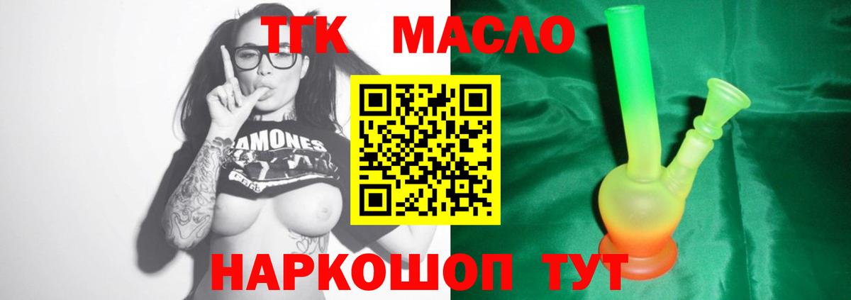 Дистиллят ТГК гашишное масло Донской